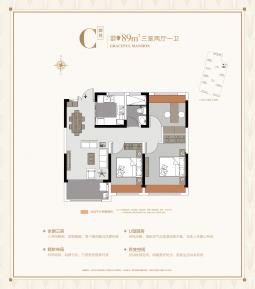 C89户型