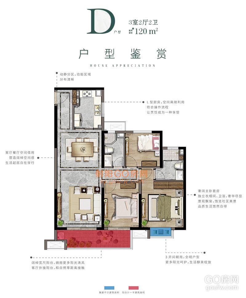 融悦东方d户型